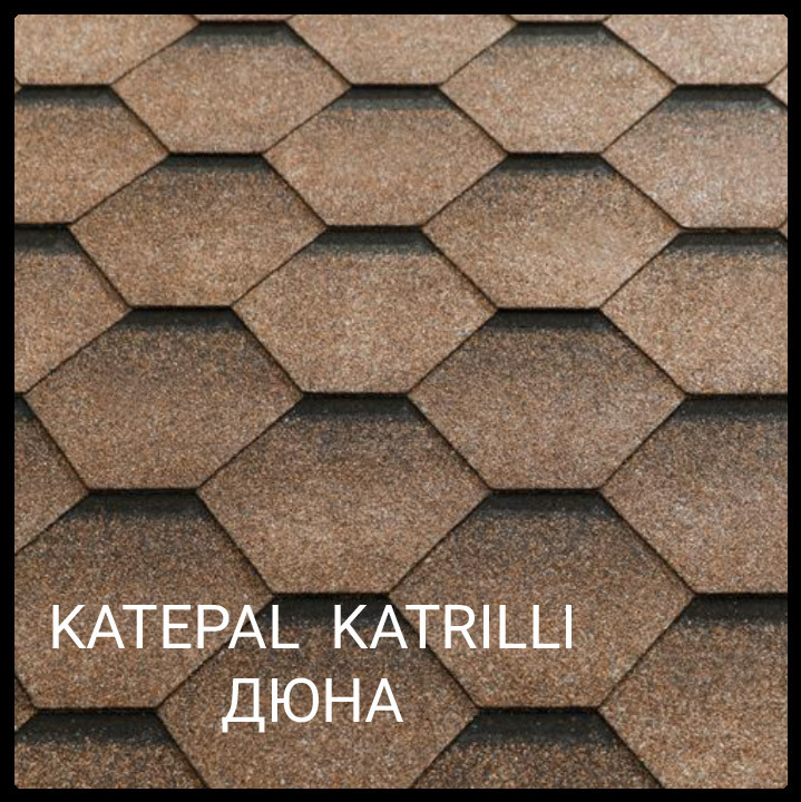 Битумная гибкая черепица СБС битум Katepal Katrilli Dune RAMKABUD 2 Битумная гибкая черепица СБС битум Katepal Katrilli Dune RAMKABUD RAMKABUD- Купить стройматериалы для кровли и фасада 2