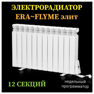 Электрорадиатор FLYME Elite / 12 секций / 1500 Ватт / с ножками RAMKABUD Электрорадиатор FLYME Elite / 12 секций / 1500 Ватт / с ножками RAMKABUD RAMKABUD- Купить стройматериалы для кровли и фасада