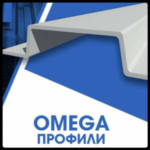 Омега — Профиль ( Оцинкованный ) 20х20х60х20х20 мм 2 RAMKABUD Омега — Профиль ( Оцинкованный ) 20х20х60х20х20 мм 2 RAMKABUD RAMKABUD- Купить стройматериалы для кровли и фасада