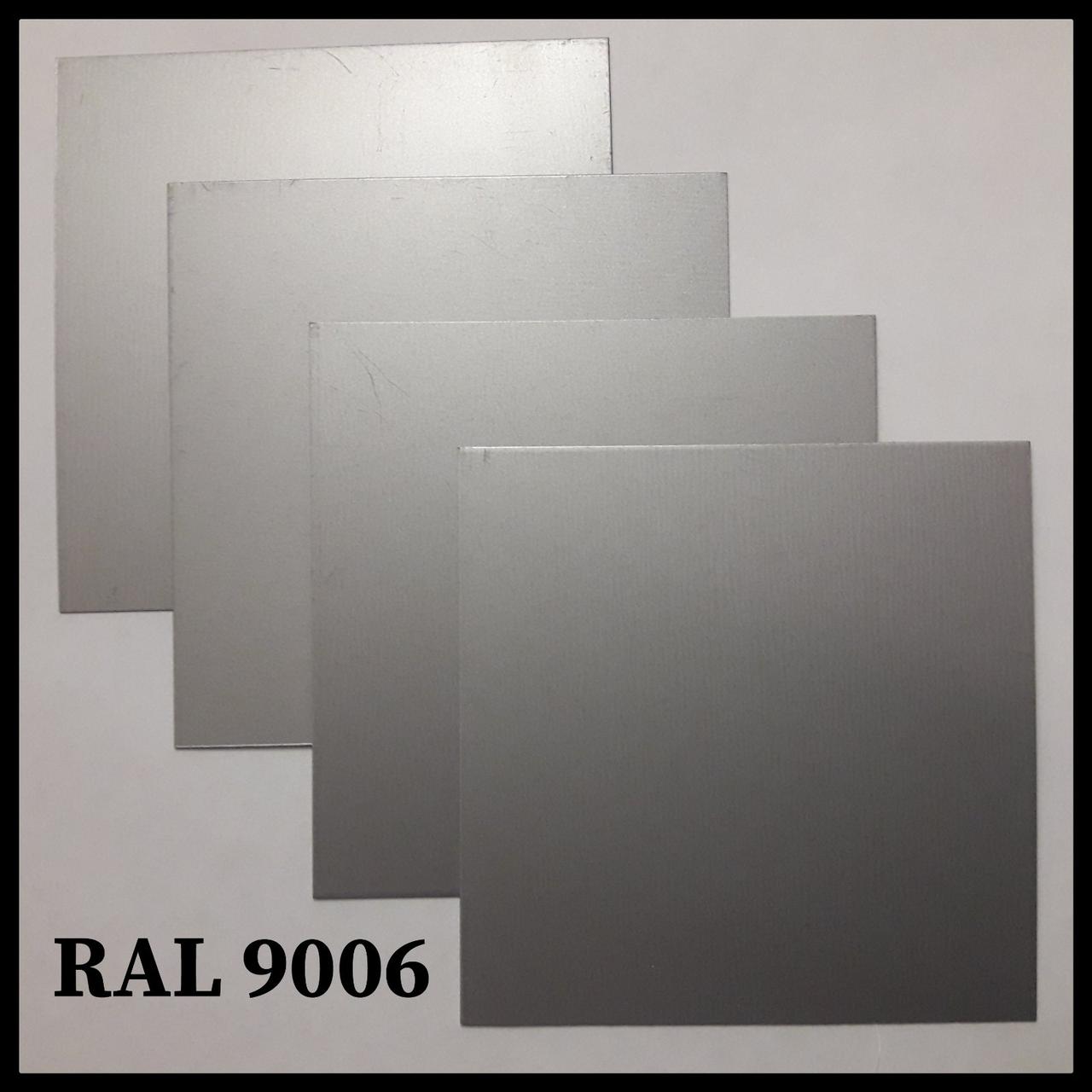 Листовая сталь Metipol 0,45 мм Полимер RAL RAL 9006 RAMKABUD 2 Листовая сталь Metipol 0,45 мм Полимер RAL RAL 9006 RAMKABUD RAMKABUD- Купить стройматериалы для кровли и фасада 2