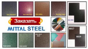 Сталь 0,5 мм листовая PEMA | MittalSteel (Польша) RAL RAMKABUD Сталь 0,5 мм листовая PEMA | MittalSteel (Польша) RAL RAMKABUD RAMKABUD- Купить стройматериалы для кровли и фасада