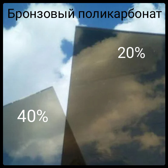 Монолитный поликарбонат прозрачный бронза 8 мм ® POLYGAL RAMKABUD 2 Монолитный поликарбонат прозрачный бронза 8 мм ® POLYGAL RAMKABUD RAMKABUD- Купить стройматериалы для кровли и фасада 2