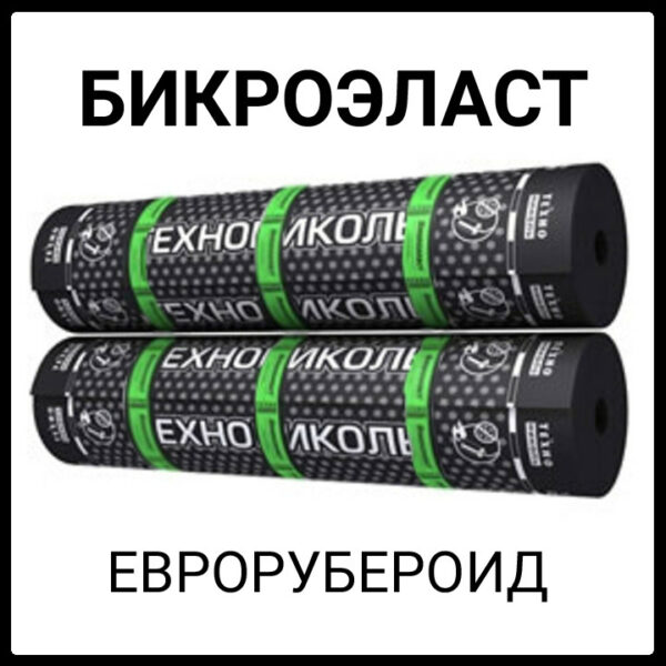 Бикроэласт ХКП 4,0  — Еврорубероид (рулон 10 м2 ) RAMKABUD RAMKABUD- Купить стройматериалы для кровли и фасада 2