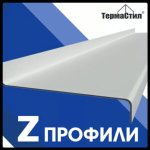 Z-профиль для ЛСТК — 200 мм / 1,2 мм RAMKABUD Z-профиль для ЛСТК — 200 мм / 1,2 мм RAMKABUD RAMKABUD- Купить стройматериалы для кровли и фасада