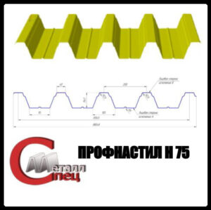 Несущий Профнастил Н-75 / 0,9 мм RAMKABUD Несущий Профнастил Н-75 / 0,9 мм RAMKABUD RAMKABUD- Купить стройматериалы для кровли и фасада
