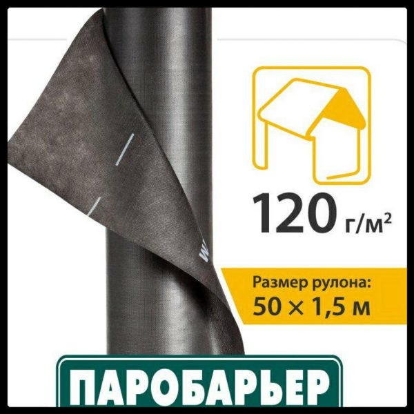 Паробарьер VAP 120 | JUTA | Пароизоляционная мембрана | 75 м.кв | RAMKABUD RAMKABUD- Купить стройматериалы для кровли и фасада 2