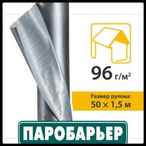 Паробарьер JUTA (ЮТА) H-96-СИ RAMKABUD Паробарьер JUTA (ЮТА) H-96-СИ RAMKABUD RAMKABUD- Купить стройматериалы для кровли и фасада