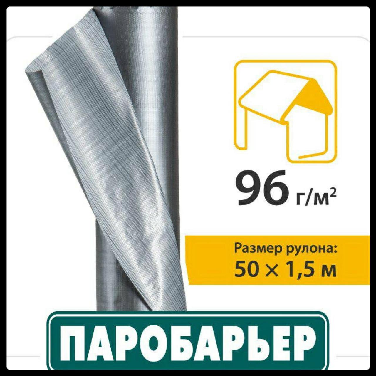 Паробарьер JUTA (ЮТА) H-96-СИ RAMKABUD 2 Паробарьер JUTA (ЮТА) H-96-СИ RAMKABUD RAMKABUD- Купить стройматериалы для кровли и фасада 2