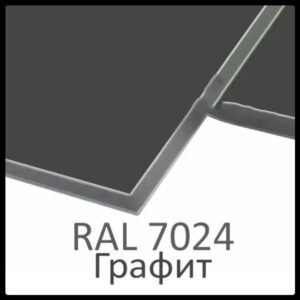 Алюминиевые композитные панели RAL 7024 • 4 mm RAMKABUD Алюминиевые композитные панели RAL 7024 • 4 mm RAMKABUD RAMKABUD- Купить стройматериалы для кровли и фасада
