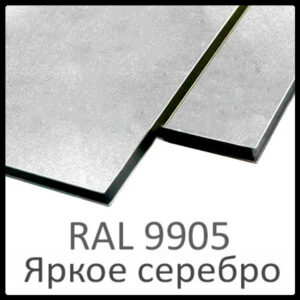 Алюминиевые композитные панели RAL 9905 • 4 mm RAMKABUD Алюминиевые композитные панели RAL 9905 • 4 mm RAMKABUD RAMKABUD- Купить стройматериалы для кровли и фасада