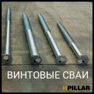 Геошуруп оцинкованный PILLAR (свая винтовая многовитковая) диаметром 108мм, длиною 4 метра RAMKABUD Геошуруп оцинкованный PILLAR (свая винтовая многовитковая) диаметром 108мм, длиною 4 метра RAMKABUD RAMKABUD- Купить стройматериалы для кровли и фасада