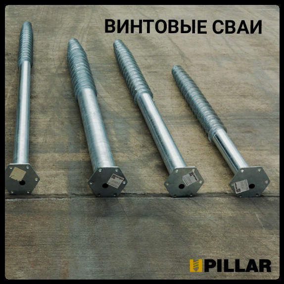 Геошуруп оцинкованный PILLAR (свая винтовая многовитковая) диаметром 76мм, длиною 2,5метра RAMKABUD 2 Геошуруп оцинкованный PILLAR (свая винтовая многовитковая) диаметром 76мм, длиною 2,5метра RAMKABUD RAMKABUD- Купить стройматериалы для кровли и фасада 2