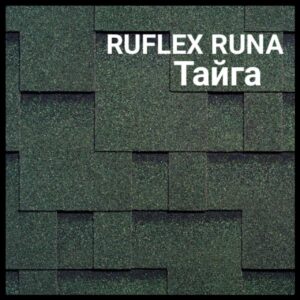 Битумная черепица RUFLEX RUNA — Тайга RAMKABUD Битумная черепица RUFLEX RUNA — Тайга RAMKABUD RAMKABUD- Купить стройматериалы для кровли и фасада