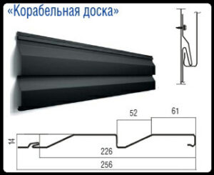 Металлосайдинг  — корабельная доска  0,5 мм RAL (9005,3005,8017,7024) matt Польша RAMKABUD Металлосайдинг  — корабельная доска  0,5 мм RAL (9005,3005,8017,7024) matt Польша RAMKABUD RAMKABUD- Купить стройматериалы для кровли и фасада