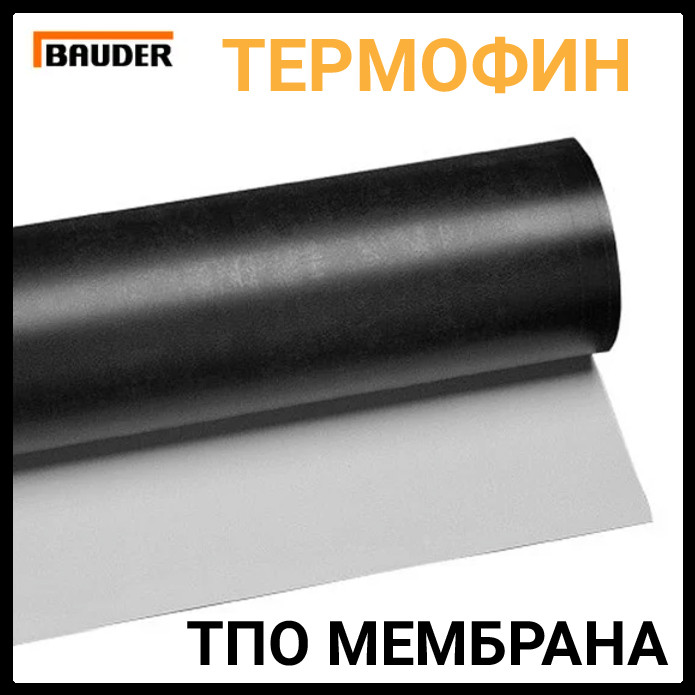 Кровельная ТПО мембрана Bauder THERMOFIN F 15 RAMKABUD 2 Кровельная ТПО мембрана Bauder THERMOFIN F 15 RAMKABUD RAMKABUD- Купить стройматериалы для кровли и фасада 2