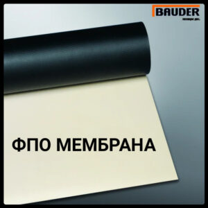 Неармированная ФПО мембрана Bauder Termoplan Т ТЛ RAMKABUD Неармированная ФПО мембрана Bauder Termoplan Т ТЛ RAMKABUD RAMKABUD- Купить стройматериалы для кровли и фасада