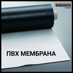 ПВХ мембрана Термофол М12 Bauder (Баудер) RAMKABUD ПВХ мембрана Термофол М12 Bauder (Баудер) RAMKABUD RAMKABUD- Купить стройматериалы для кровли и фасада