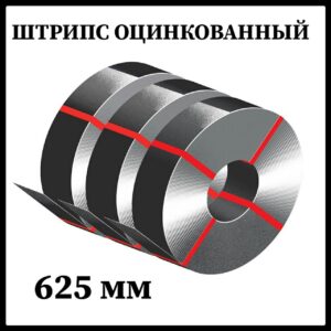 Штрипс 625 мм оцинкованный Модуль Украина 0,45 мм х 50 метров. RAMKABUD Штрипс 625 мм оцинкованный Модуль Украина 0,45 мм х 50 метров. RAMKABUD RAMKABUD- Купить стройматериалы для кровли и фасада