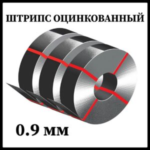 Штрипс 0,9 мм оцинкованный / 625 — 416 мм (штрипсованный плоский лист) Украина RAMKABUD Штрипс 0,9 мм оцинкованный / 625 — 416 мм (штрипсованный плоский лист) Украина RAMKABUD RAMKABUD- Купить стройматериалы для кровли и фасада