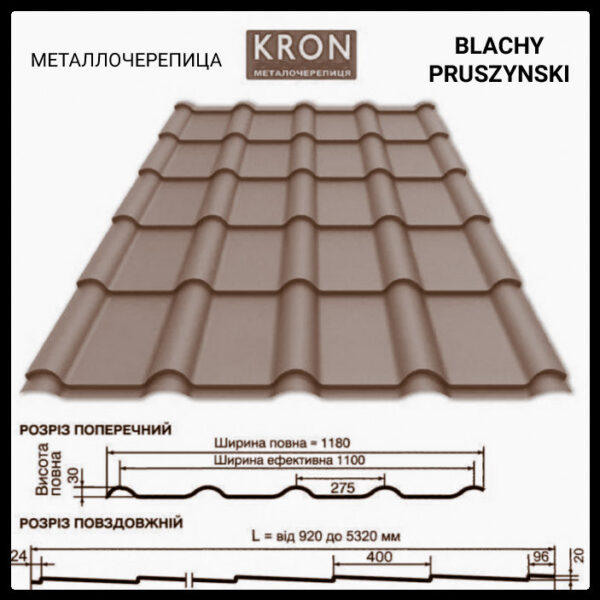 Металлочерепица Blacy Pruszynski Крон 400 RAL 8019 PURMAT RAMKABUD RAMKABUD- Купить стройматериалы для кровли и фасада 2