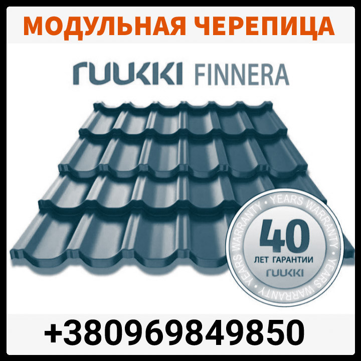 Модульная черепица Ruukki Finnera | CROWN BT | RR 32 | Ruukki 40 RAMKABUD 2 Модульная черепица Ruukki Finnera | CROWN BT | RR 32 | Ruukki 40 RAMKABUD RAMKABUD- Купить стройматериалы для кровли и фасада 2