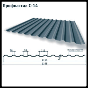 Профнастил Н-14 Тайл / 0,45 мм / Ral 7024 RAMKABUD Профнастил Н-14 Тайл / 0,45 мм / Ral 7024 RAMKABUD RAMKABUD- Купить стройматериалы для кровли и фасада