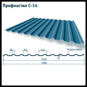 Профнастил Н-14 Тайл / 0,45 мм / Ral 5005 RAMKABUD Профнастил Н-14 Тайл / 0,45 мм / Ral 5005 RAMKABUD RAMKABUD- Купить стройматериалы для кровли и фасада