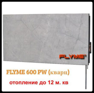 Керамічна панель опалення FLYME 600PW кварц RAMKABUD Керамічна панель опалення FLYME 600PW кварц RAMKABUD RAMKABUD- Купить стройматериалы для кровли и фасада