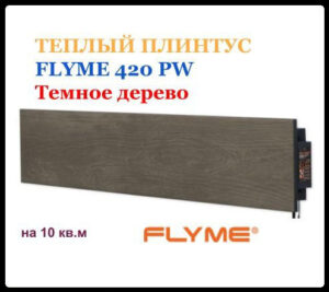 Керамічна панель опалення FLYME 420PB темне дерево RAMKABUD Керамічна панель опалення FLYME 420PB темне дерево RAMKABUD RAMKABUD- Купить стройматериалы для кровли и фасада
