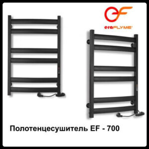 Рушникосушка чорна EF 700 R RAMKABUD Рушникосушка чорна EF 700 R RAMKABUD RAMKABUD- Купить стройматериалы для кровли и фасада