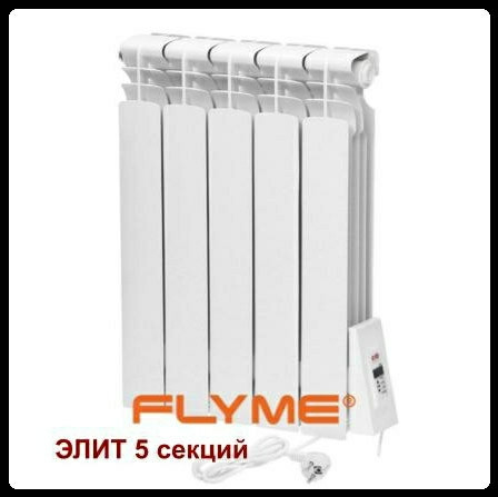 Электрорадиатор FLYME Elite 5 секций / 650 Ватт RAMKABUD 2 Электрорадиатор FLYME Elite 5 секций / 650 Ватт RAMKABUD RAMKABUD- Купить стройматериалы для кровли и фасада 2