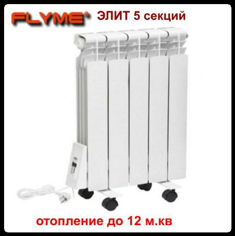 Электрорадиатор Flyme Elite 5 секций / 650 Ватт с программатором / левое подключение / на ножках / RAMKABUD 2 Электрорадиатор Flyme Elite 5 секций / 650 Ватт с программатором / левое подключение / на ножках / RAMKABUD RAMKABUD- Купить стройматериалы для кровли и фасада 2