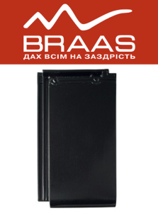 Керамическая черепица Braas Turmalin (Глазурь глубокий черный) «Турмалин» RAMKABUD Керамическая черепица Braas Turmalin (Глазурь глубокий черный) «Турмалин» RAMKABUD RAMKABUD- Купить стройматериалы для кровли и фасада