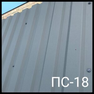 Профнастил ПС 18 / 0,5 мм / ArcelorMittal / PEMA «Альба Профиль» RAMKABUD Профнастил ПС 18 / 0,5 мм / ArcelorMittal / PEMA «Альба Профиль» RAMKABUD RAMKABUD- Купить стройматериалы для кровли и фасада
