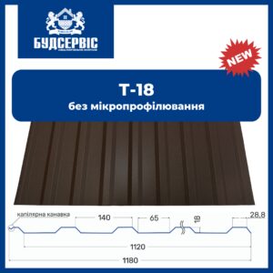 Профнастил для забора двухсторонний коричневый Т 18 толщиной 0,45 мм RAMKABUD Профнастил для забора двухсторонний коричневый Т 18 толщиной 0,45 мм RAMKABUD RAMKABUD- Купить стройматериалы для кровли и фасада