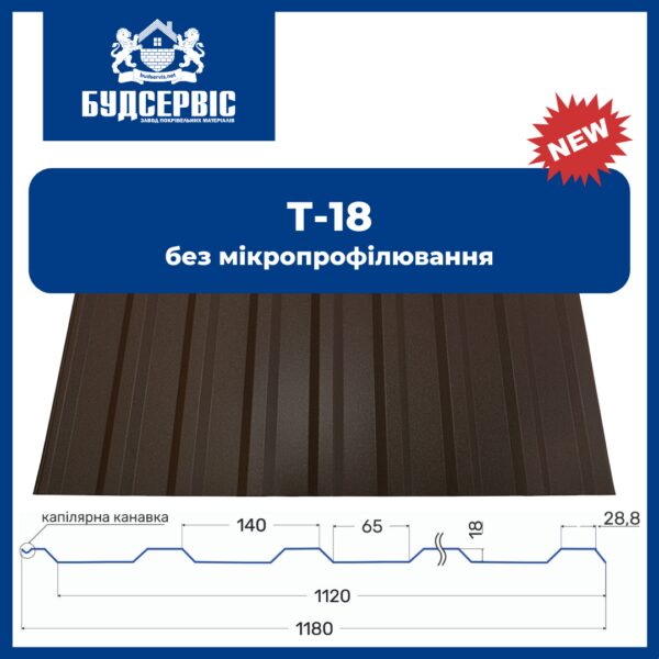 Профнастил для забора двухсторонний коричневый Т 18 толщиной 0,45 мм RAMKABUD RAMKABUD- Купить стройматериалы для кровли и фасада 2