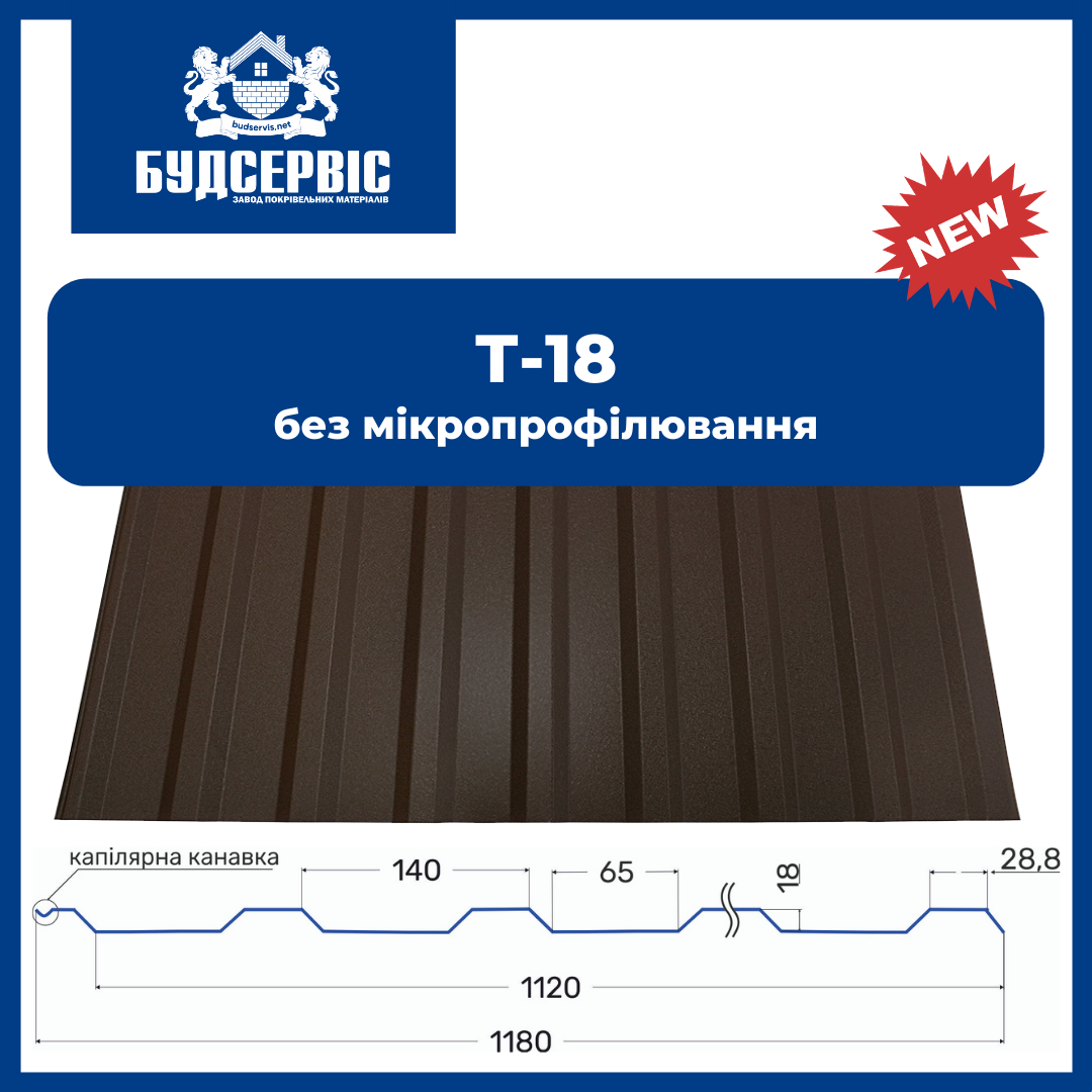 Профнастил для забора двухсторонний коричневый Т 18 толщиной 0,45 мм RAMKABUD 2 Профнастил для забора двухсторонний коричневый Т 18 толщиной 0,45 мм RAMKABUD RAMKABUD- Купить стройматериалы для кровли и фасада 2