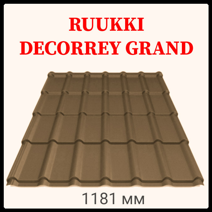 Металлочерепица Ruukki Decorrey Grand PuralMatt BT — RR 887 RAMKABUD 2 Металлочерепица Ruukki Decorrey Grand PuralMatt BT — RR 887 RAMKABUD RAMKABUD- Купить стройматериалы для кровли и фасада 2