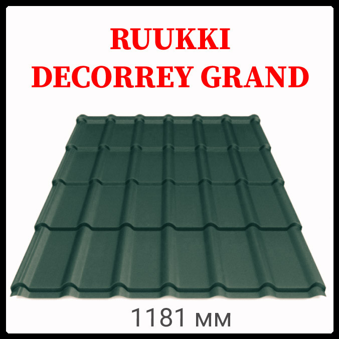 Металлочерепица Ruukki Decorrey Grand PuralMatt BT — RR 11 RAMKABUD 2 Металлочерепица Ruukki Decorrey Grand PuralMatt BT — RR 11 RAMKABUD RAMKABUD- Купить стройматериалы для кровли и фасада 2