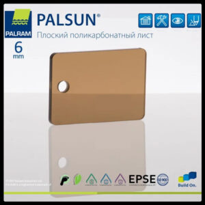 Монолитный поликарбонат PALSUN 6 мм Бронза RAMKABUD Монолитный поликарбонат PALSUN 6 мм Бронза RAMKABUD RAMKABUD- Купить стройматериалы для кровли и фасада