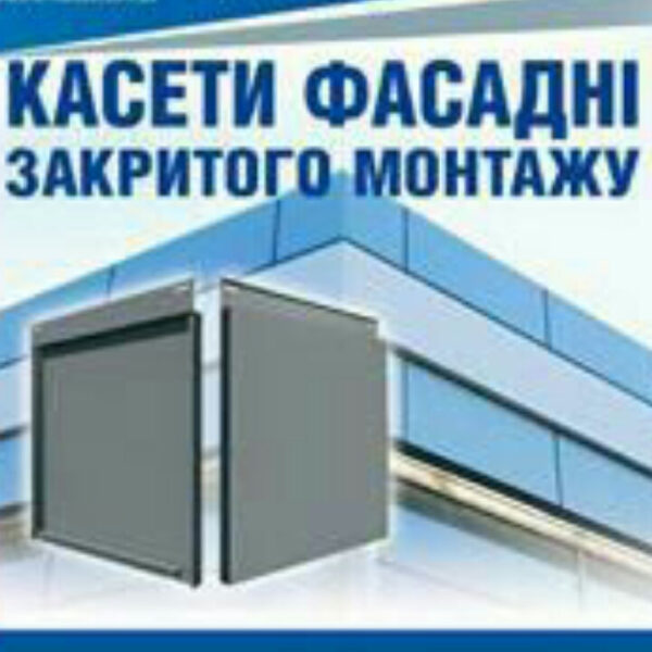 Кассеты фасадные скрытого монтажа (521 x 521 х 0.5) мм RAL 9006 Arvedi RAMKABUD RAMKABUD- Купить стройматериалы для кровли и фасада 2
