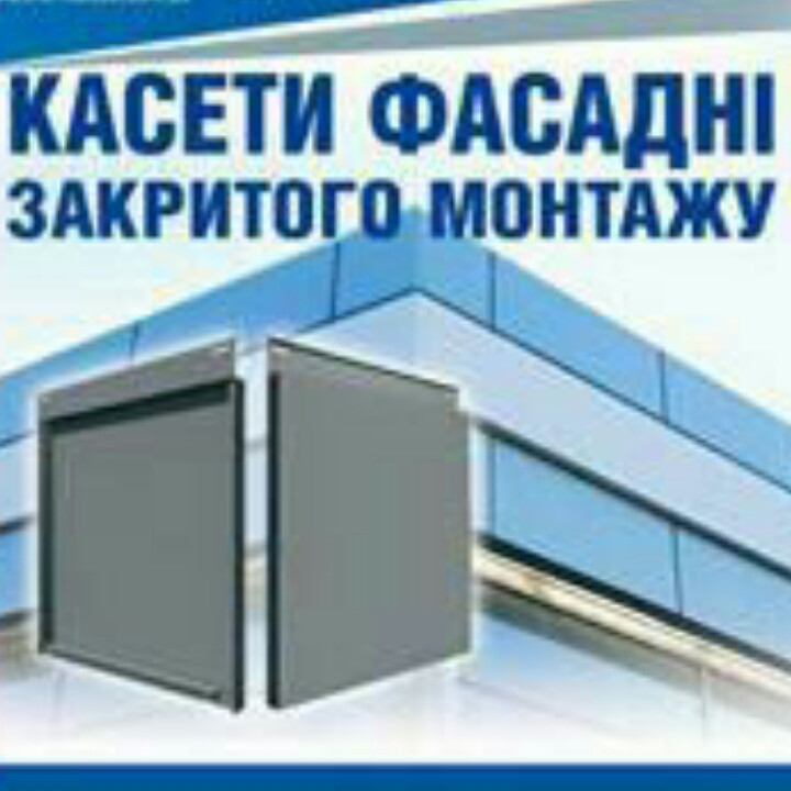 Кассеты фасадные скрытого монтажа (521 x 521 х 0.5) мм RAL 9006 Arvedi RAMKABUD 2 Кассеты фасадные скрытого монтажа (521 x 521 х 0.5) мм RAL 9006 Arvedi RAMKABUD RAMKABUD- Купить стройматериалы для кровли и фасада 2
