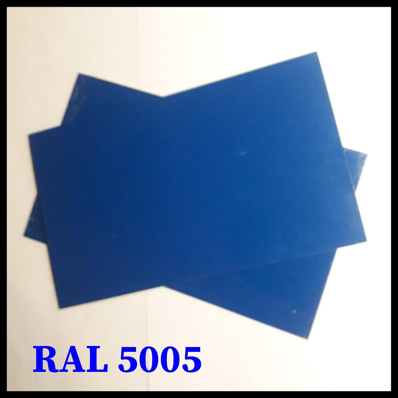 Гладкий лист 0,5 мм «Arvedi» Polyester RAL 5005 RAMKABUD 2 Гладкий лист 0,5 мм «Arvedi» Polyester RAL 5005 RAMKABUD RAMKABUD- Купить стройматериалы для кровли и фасада 2