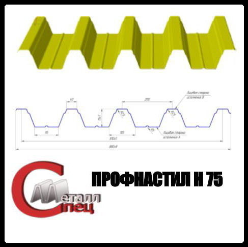 Профнастил несущий Н-75 (Харьков) RAMKABUD 2 Профнастил несущий Н-75 (Харьков) RAMKABUD RAMKABUD- Купить стройматериалы для кровли и фасада 2
