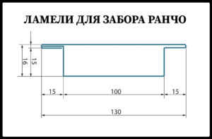 Ламель для забора Ранчо 130 мм / 0,45 мм / РЕМА RAMKABUD Ламель для забора Ранчо 130 мм / 0,45 мм / РЕМА RAMKABUD RAMKABUD- Купить стройматериалы для кровли и фасада