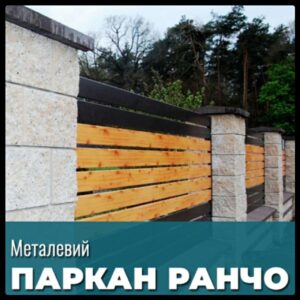 Ламель для забора Ранчо 130 мм / 0,45 мм / РЕМА Сосна 0,4 мм RAMKABUD Ламель для забора Ранчо 130 мм / 0,45 мм / РЕМА Сосна 0,4 мм RAMKABUD RAMKABUD- Купить стройматериалы для кровли и фасада