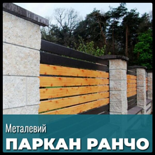 Ламель для забора Ранчо 130 мм / 0,45 мм / РЕМА Ольха 0,4 мм RAMKABUD RAMKABUD- Купить стройматериалы для кровли и фасада 2