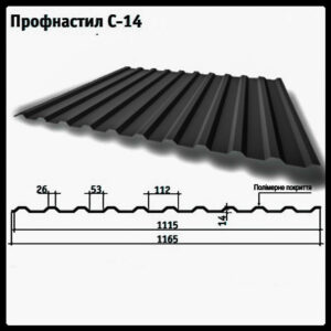Профнастил Н-14 Тайл / 0,45 мм / Ral 1003 RAMKABUD Профнастил Н-14 Тайл / 0,45 мм / Ral 1003 RAMKABUD RAMKABUD- Купить стройматериалы для кровли и фасада