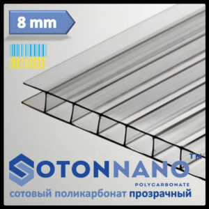Сотовый поликарбонат Soton Nano 8 мм Прозрачный RAMKABUD Сотовый поликарбонат Soton Nano 8 мм Прозрачный RAMKABUD RAMKABUD- Купить стройматериалы для кровли и фасада