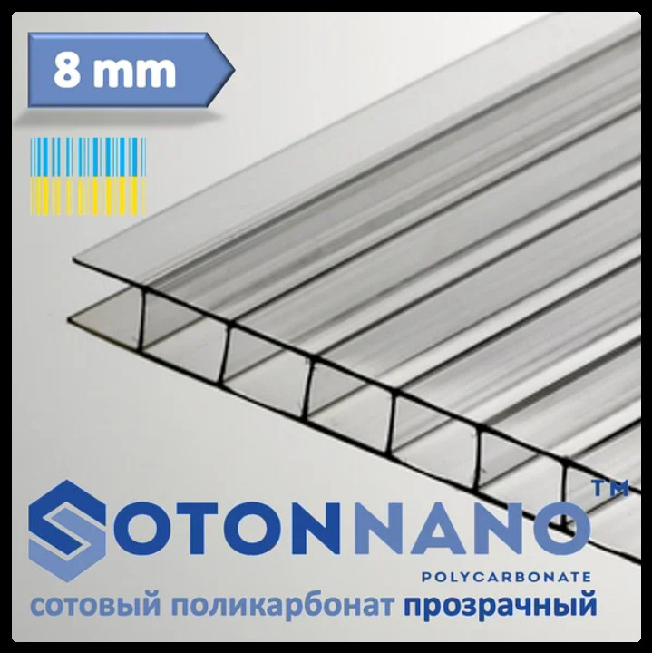 Сотовый поликарбонат Soton Nano 8 мм Прозрачный RAMKABUD 2 Сотовый поликарбонат Soton Nano 8 мм Прозрачный RAMKABUD RAMKABUD- Купить стройматериалы для кровли и фасада 2